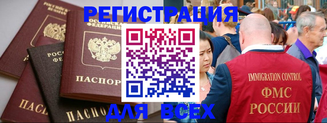 временная регистрация купить в Дзержинском