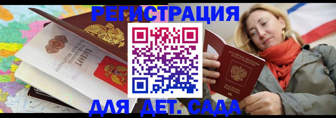 прописка иностранных граждан в Дзержинском