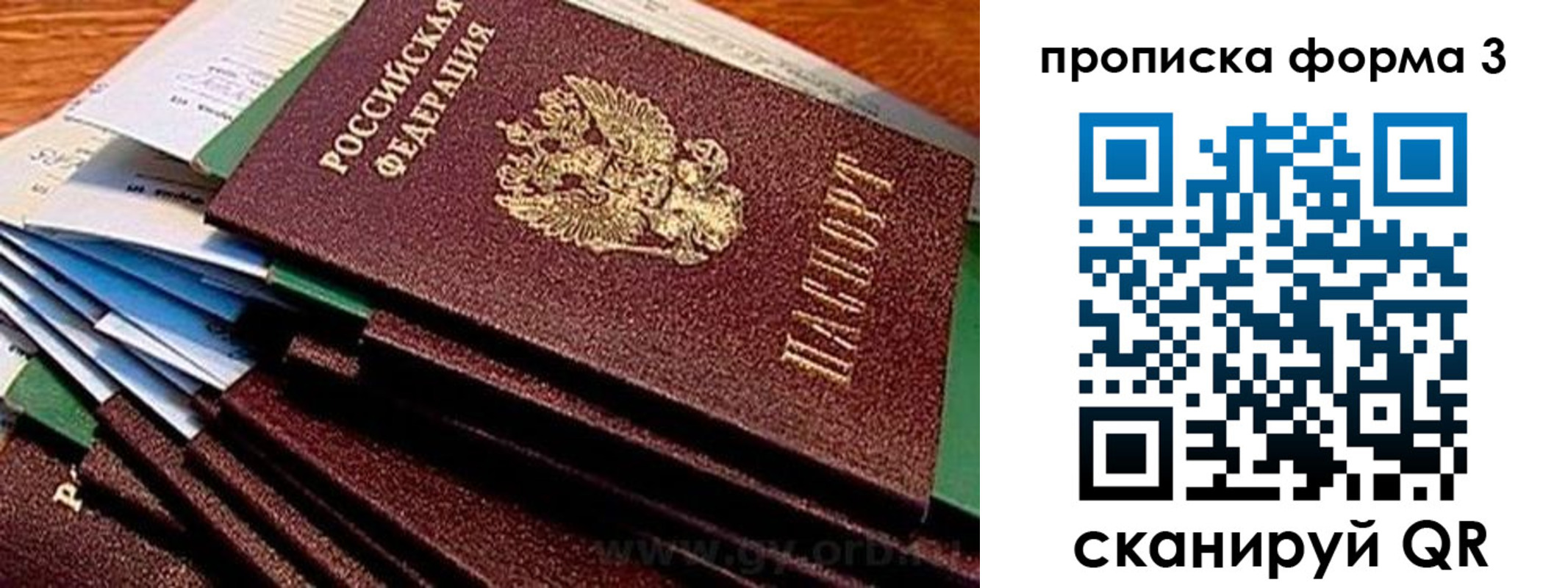 прописка иностранных граждан в Дзержинском