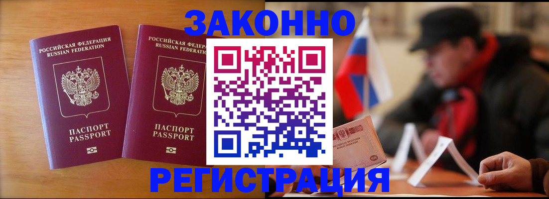 прописка для школы в Дзержинском
