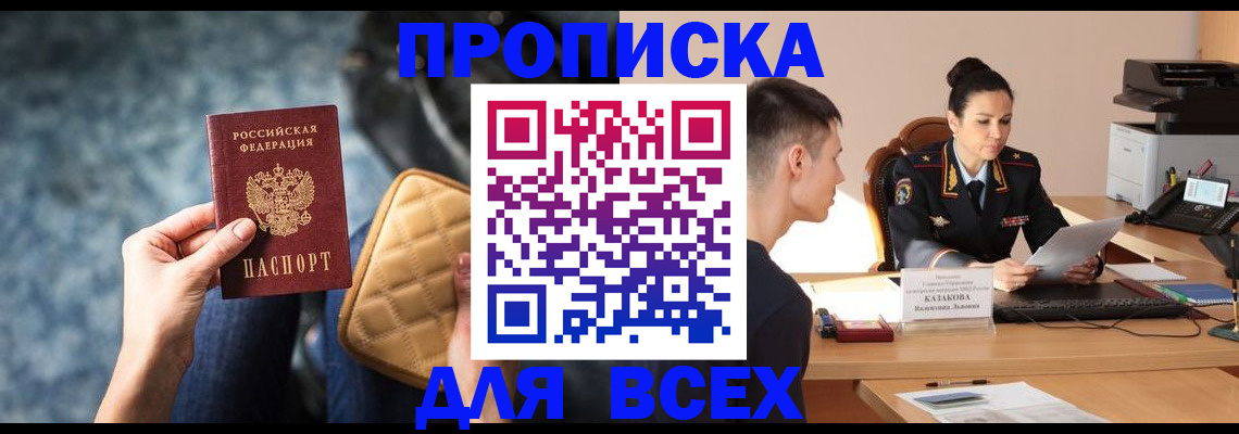 временная регистрация собственник в Дзержинском