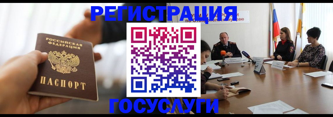 временная регистрация в Дзержинском