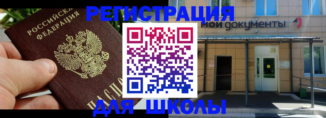 прописка в Дзержинском