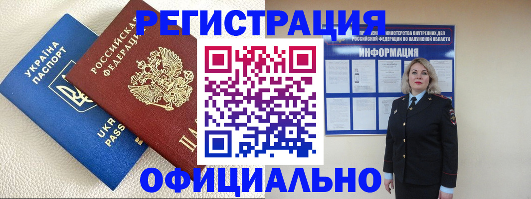 прописка для кредита в Дзержинском