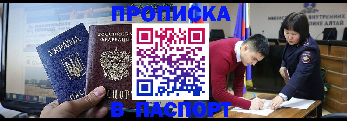 прописка для военкомата в Дзержинском