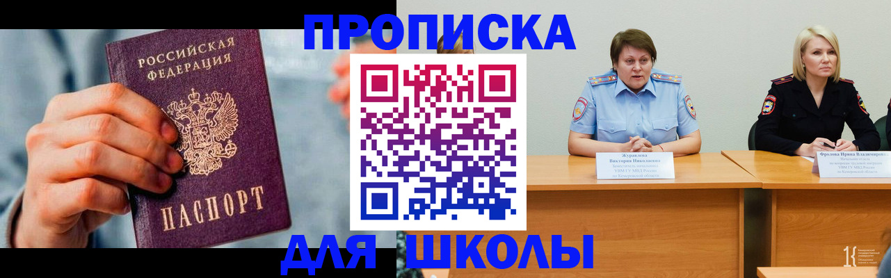 временная регистрация собственник в Дзержинском